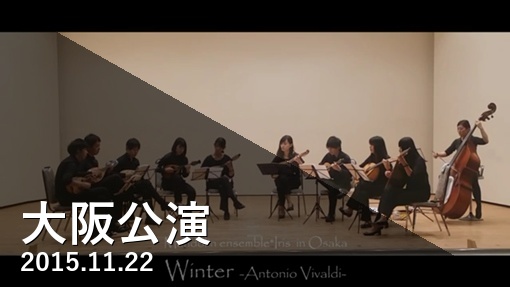 大阪公演 Playlist